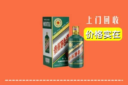 商丘回收纪念茅台酒